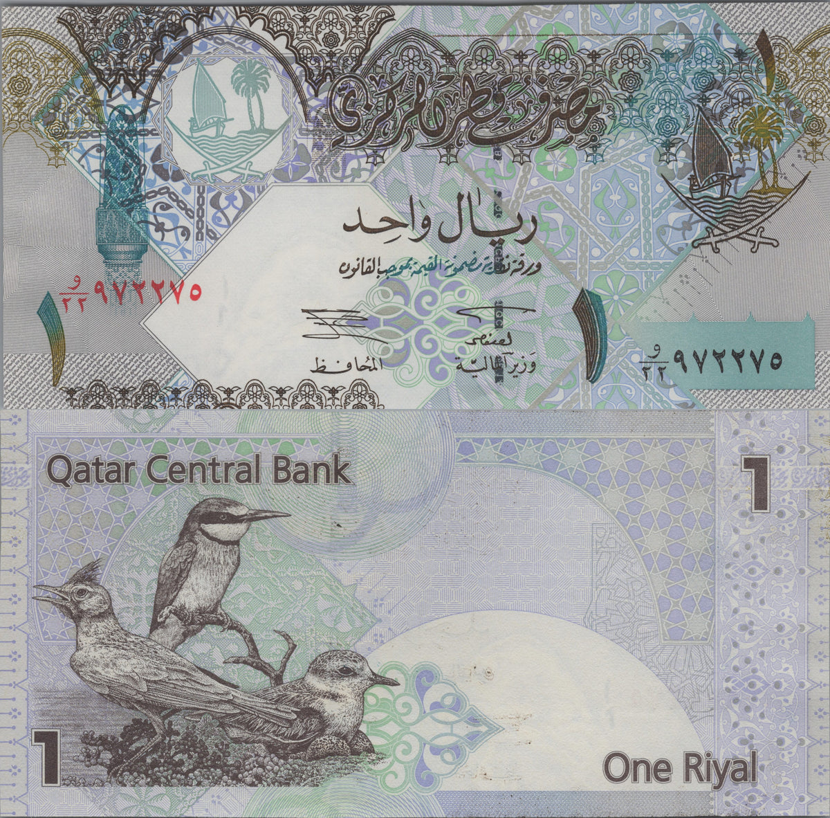 Qatar 1 Riyal, P20, 2003, UNCIRCULATED; features a Crested Lark, Bee-eater and Sand Plover