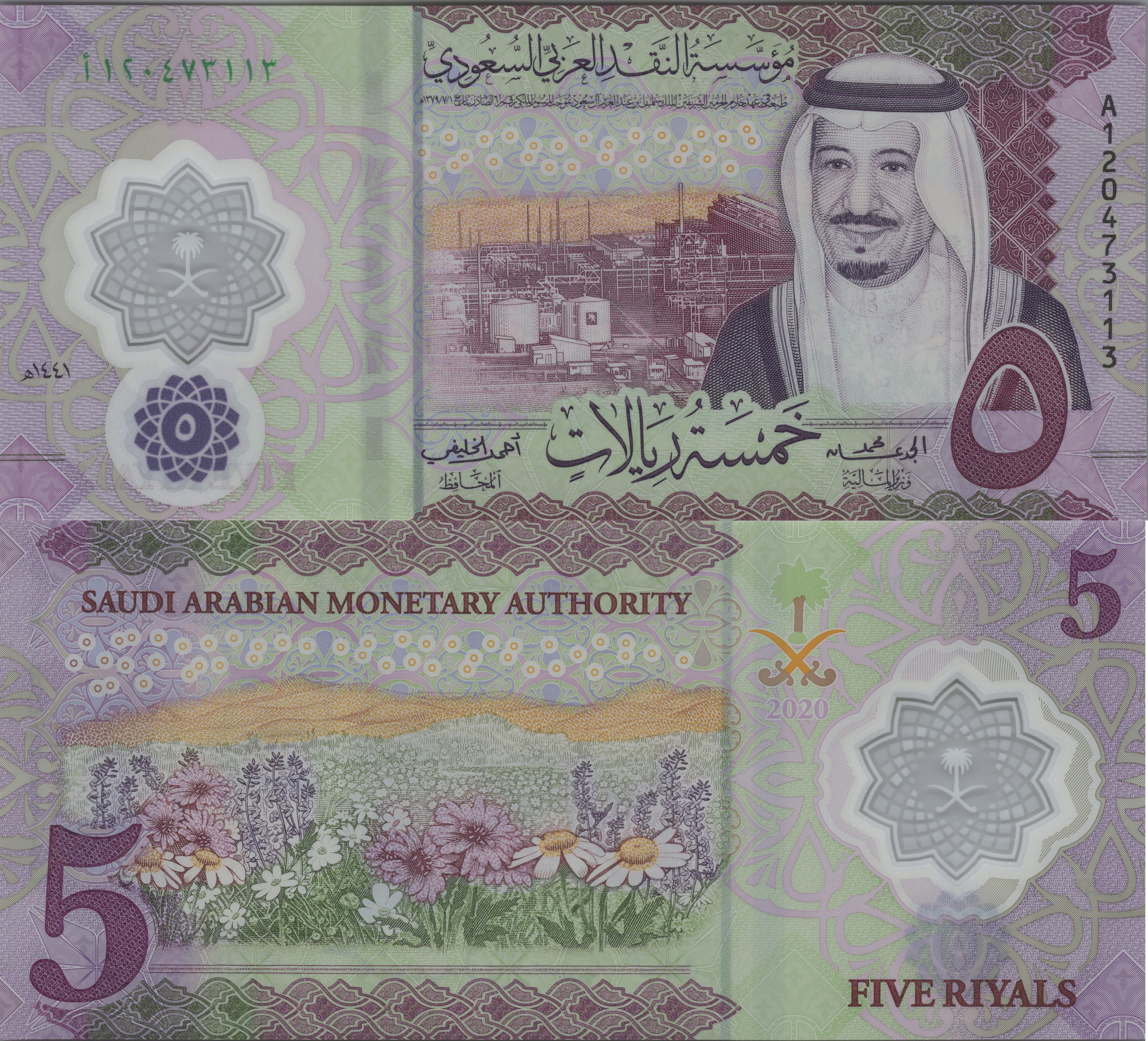 SAUDI ARABIA 5 Riyals, P-43a; 2020; UNCIRCULATED, King Salaman bin Abdula