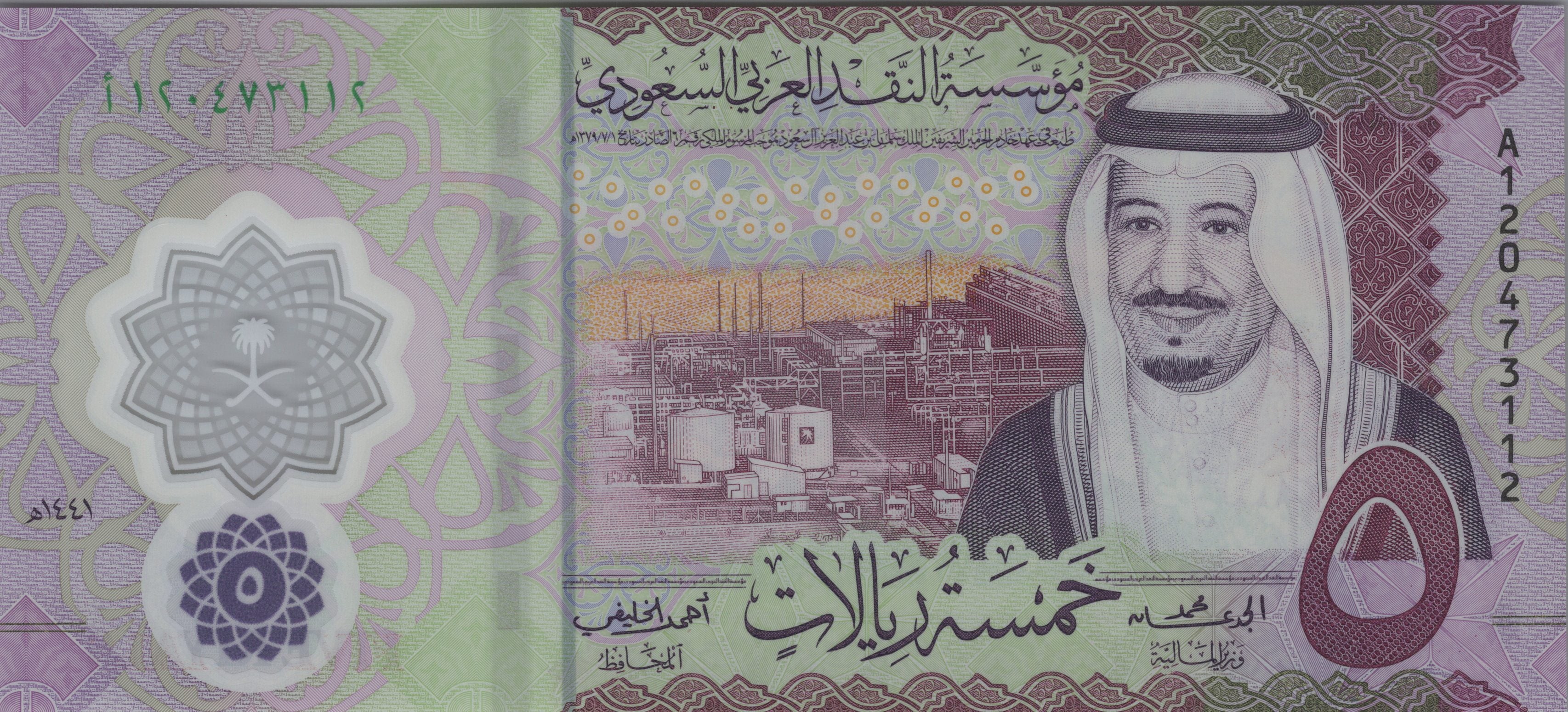 SAUDI ARABIA 5 Riyals, P-43a; 2020; UNCIRCULATED, King Salaman bin Abdula