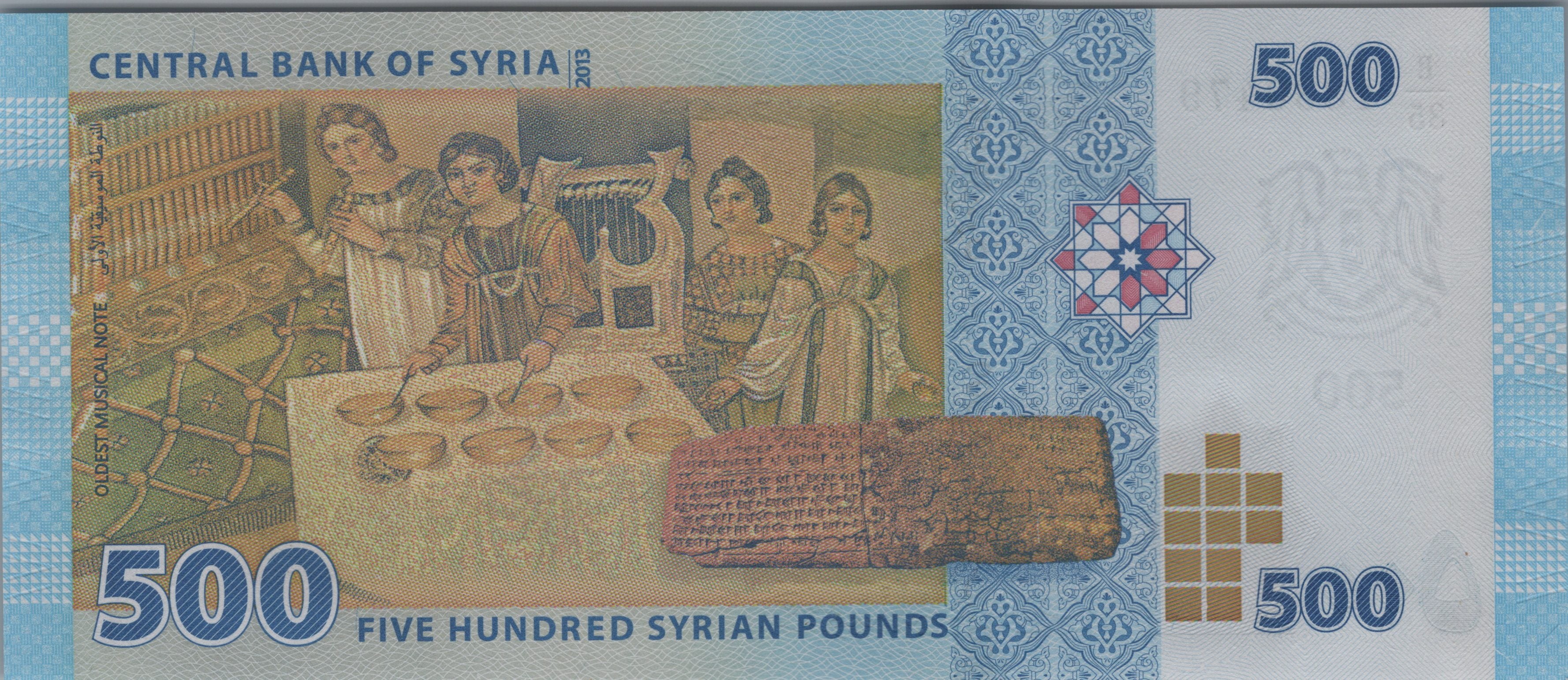 SYRIA 500 Pounds, P115, UNCIRCULATED, 2013; features the Opera House Damascus
