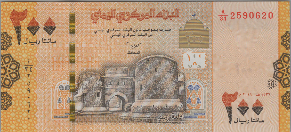 Yemen 200 Rials, B132b, Uncirculated, 2018; features Zabid Castle
