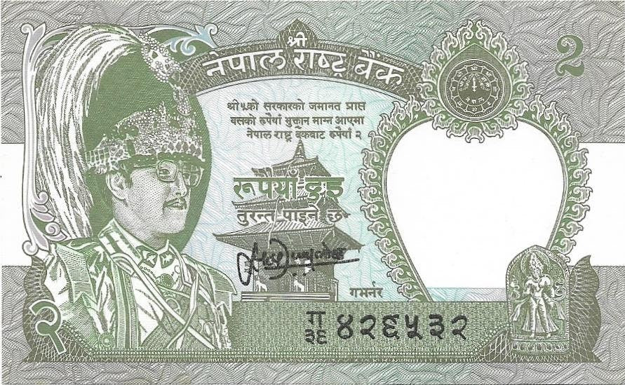NEPAL 2 Rupee, P-29d; UNCIRCULATED, 1981; Featuring King Birendra Bir Bikram & Leopard