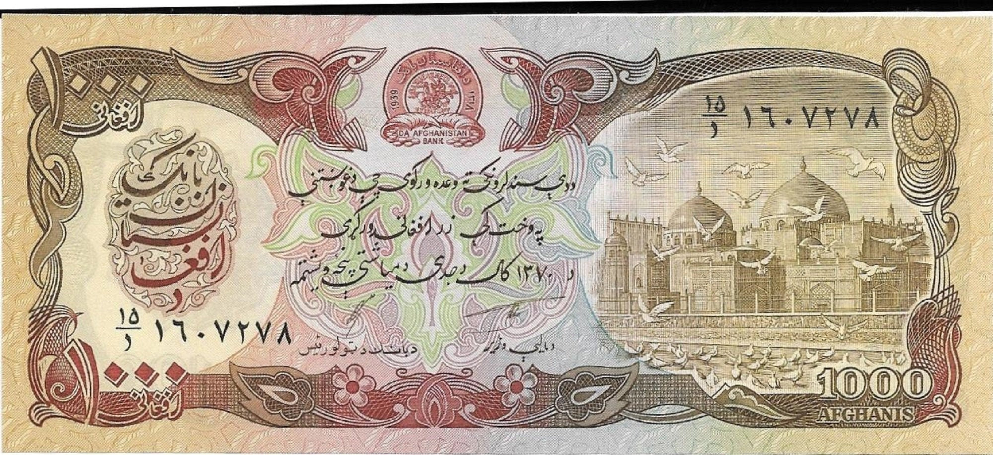 Afghanistan 1000 Afghanis; P-61c, 1991; UNCIRCULATED; Mosque and Victory Arch; From Taliban Era