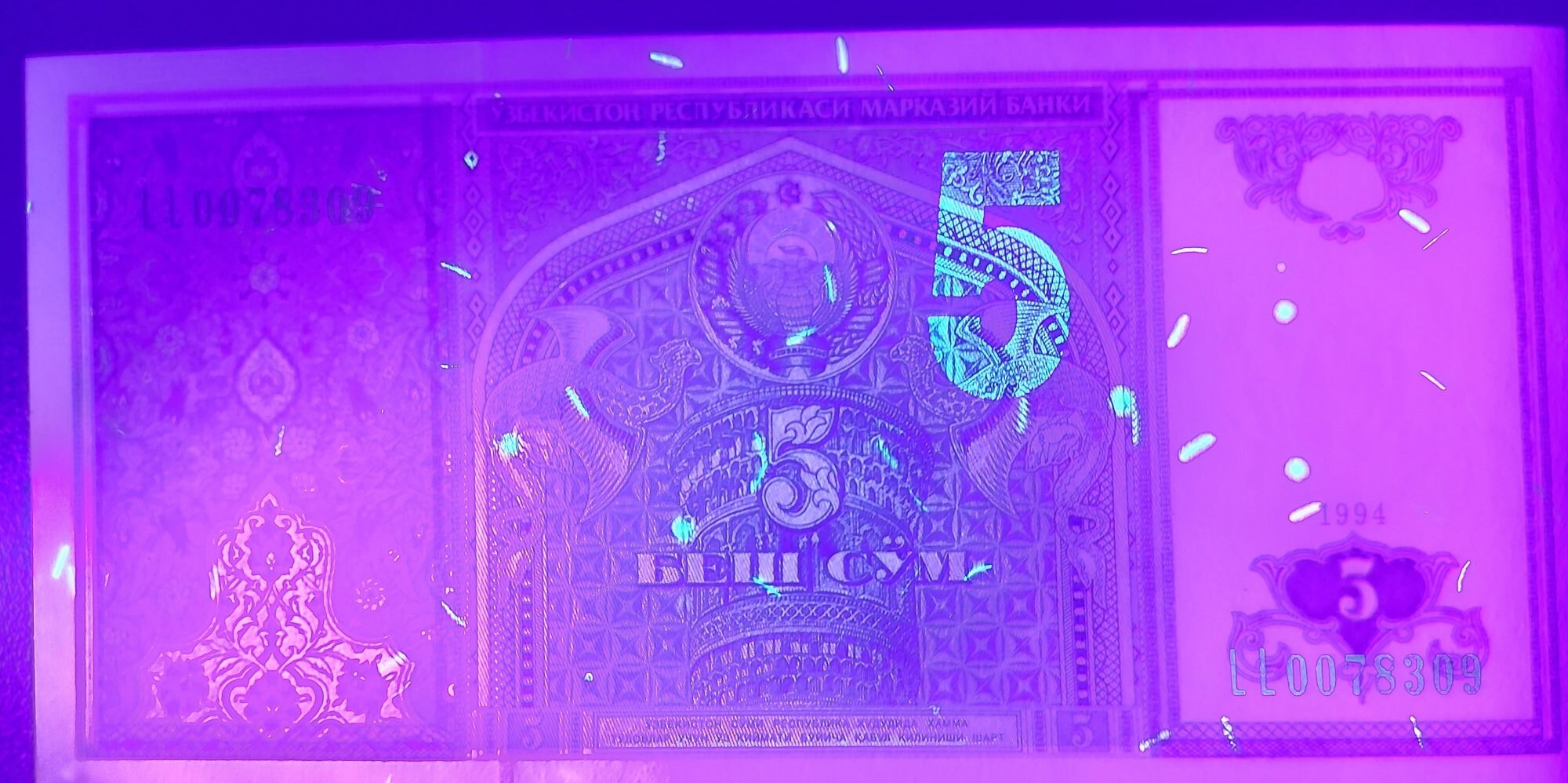 UZBEKISTAN 5 Sum; P -75, UNCIRCULATED; 1994; Featuring Monument and Peacocks; Amazing colors, Watermark and UV features