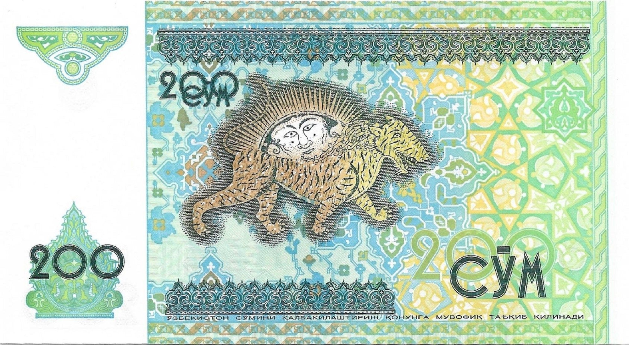UZBEKISTAN 200 Sum, P-80, UNCIRCULATED; 1997; Featuring Sunface over Mythological Tiger; Watermark and UV features
