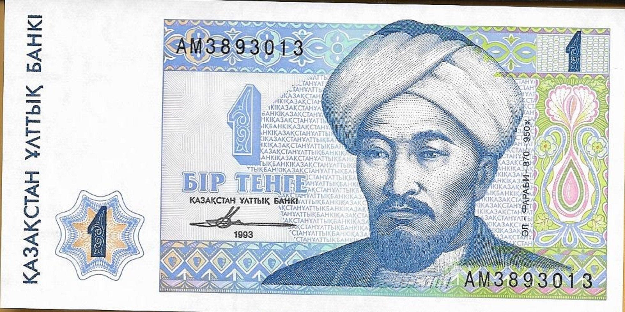 KAZAKHSTAN 1 Tenge Banknote; P7, Uncirculated from 1993, Part of Former USSR