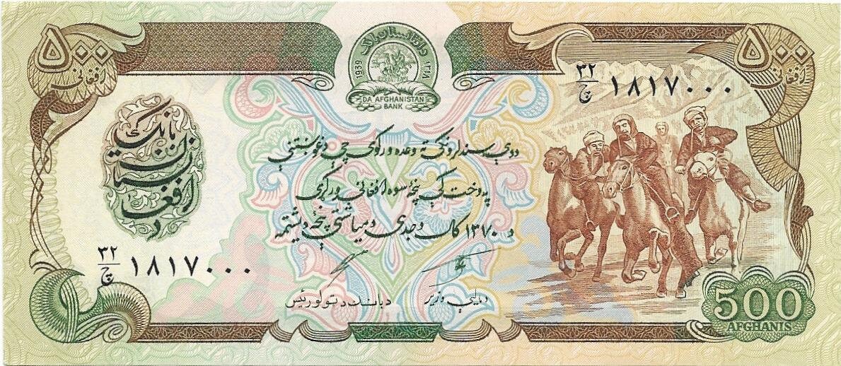 Afghanistan 500 Afghanis Banknote P-60c 1991 Uncirculated