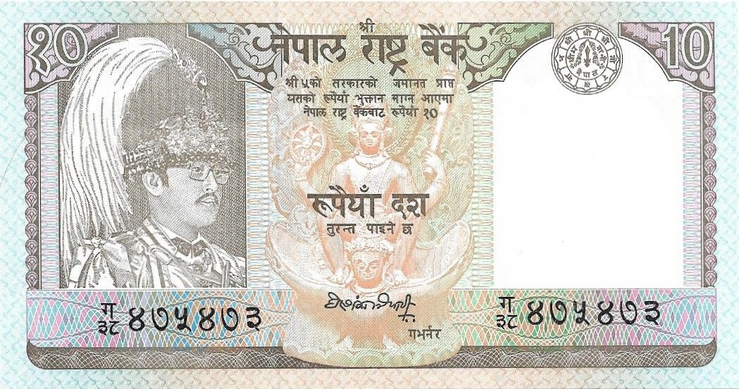 NEPAL 10 Rupees Banknote; P-31a, UNCIRCULATED; 1985 - 87; Features Antelopes
