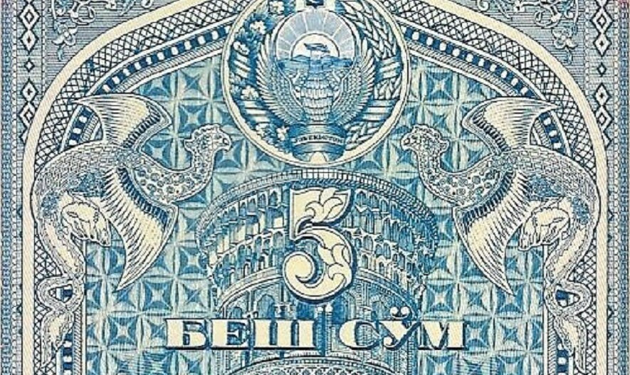 UZBEKISTAN 5 Sum; P -75, UNCIRCULATED; 1994; Featuring Monument and Peacocks; Amazing colors, Watermark and UV features