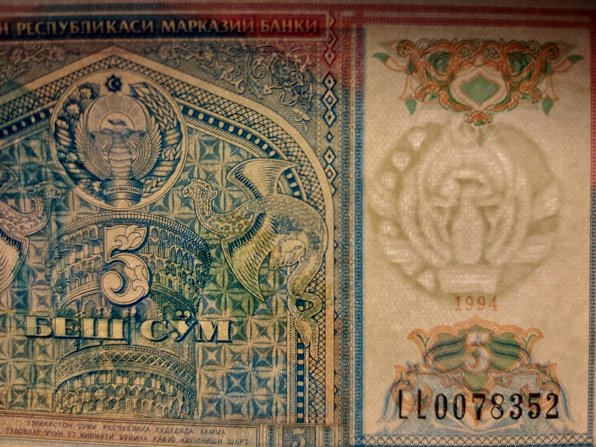 UZBEKISTAN 5 Sum; P -75, UNCIRCULATED; 1994; Featuring Monument and Peacocks; Amazing colors, Watermark and UV features