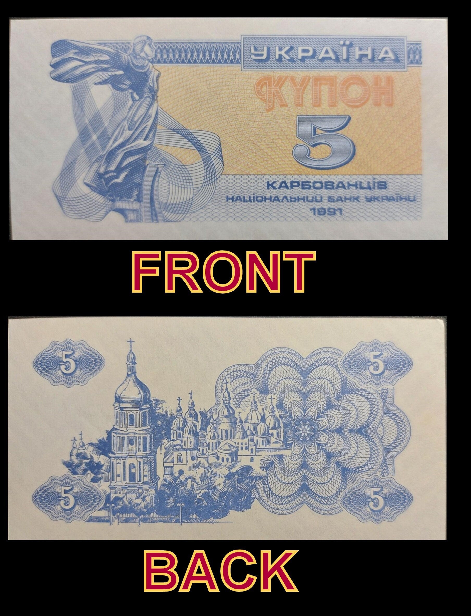UKRAINE 4 Banknote SET; 1 to 10 KARBOVs; UNCIRCULATED from 1991; Unique denomination 3 Karbovs and No serial number notes