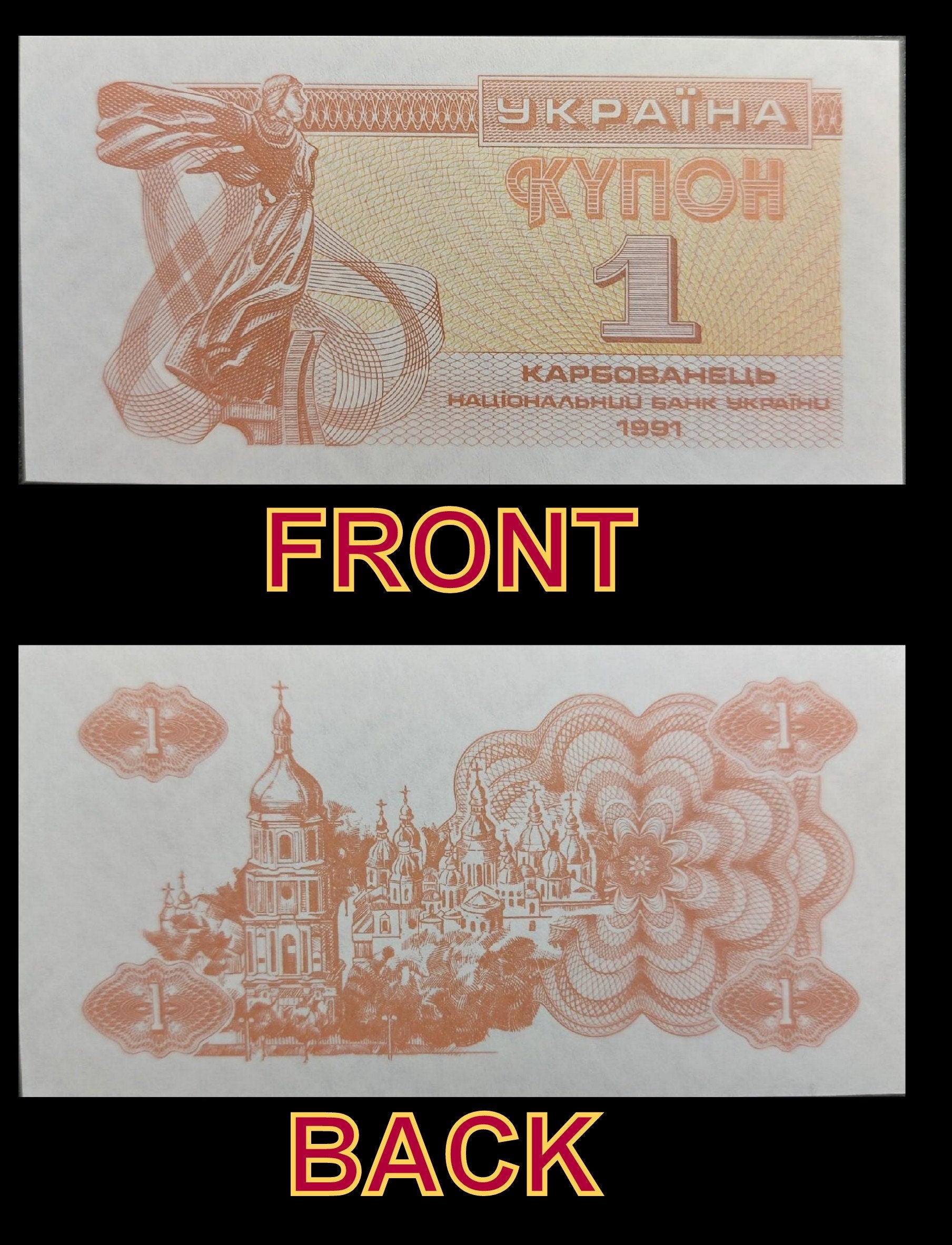UKRAINE 4 Banknote SET; 1 to 10 KARBOVs; UNCIRCULATED from 1991; Unique denomination 3 Karbovs and No serial number notes