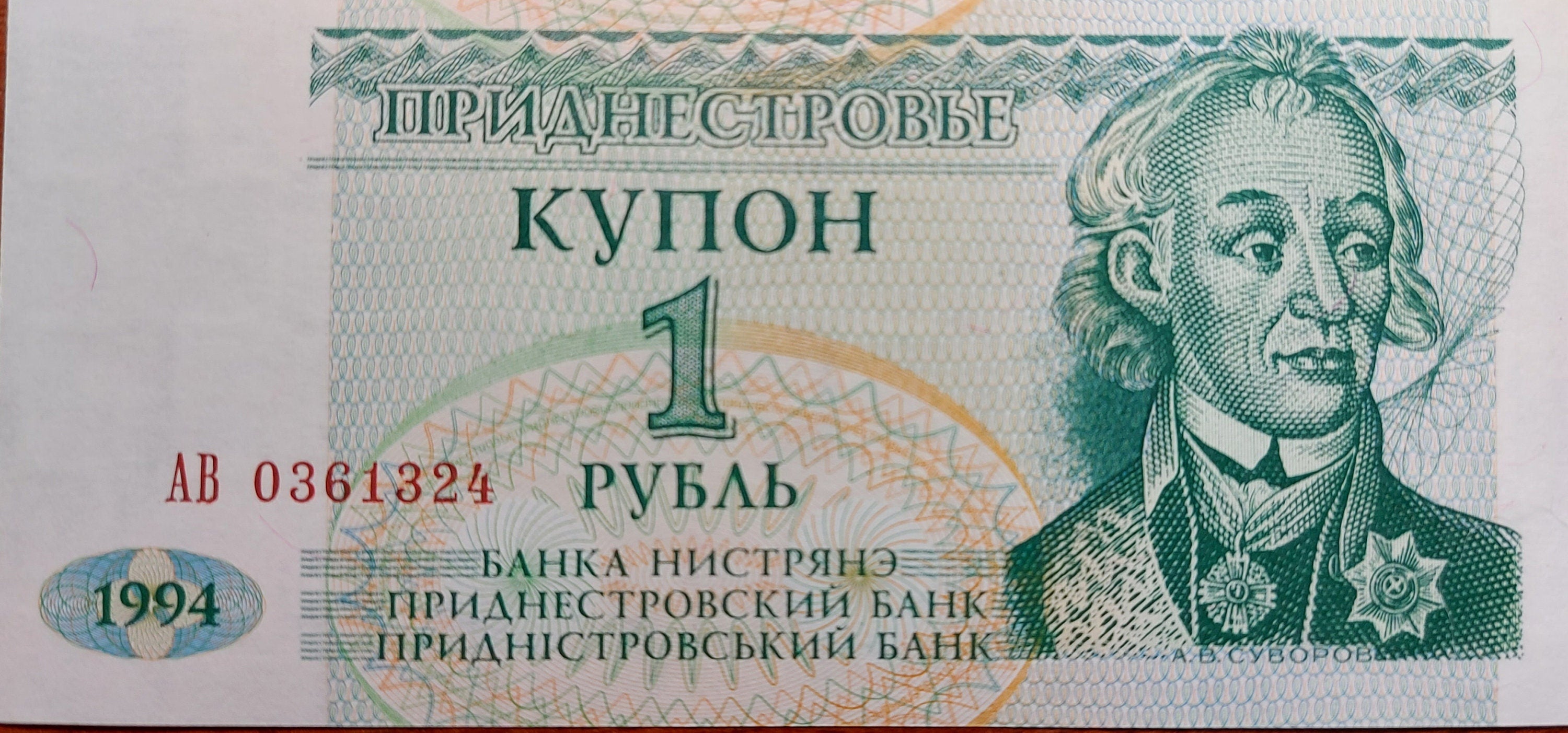 TRANSNISTRIA 4 Note SET; 1 to 10 Rublei; 1994; features Alexander Suvarov