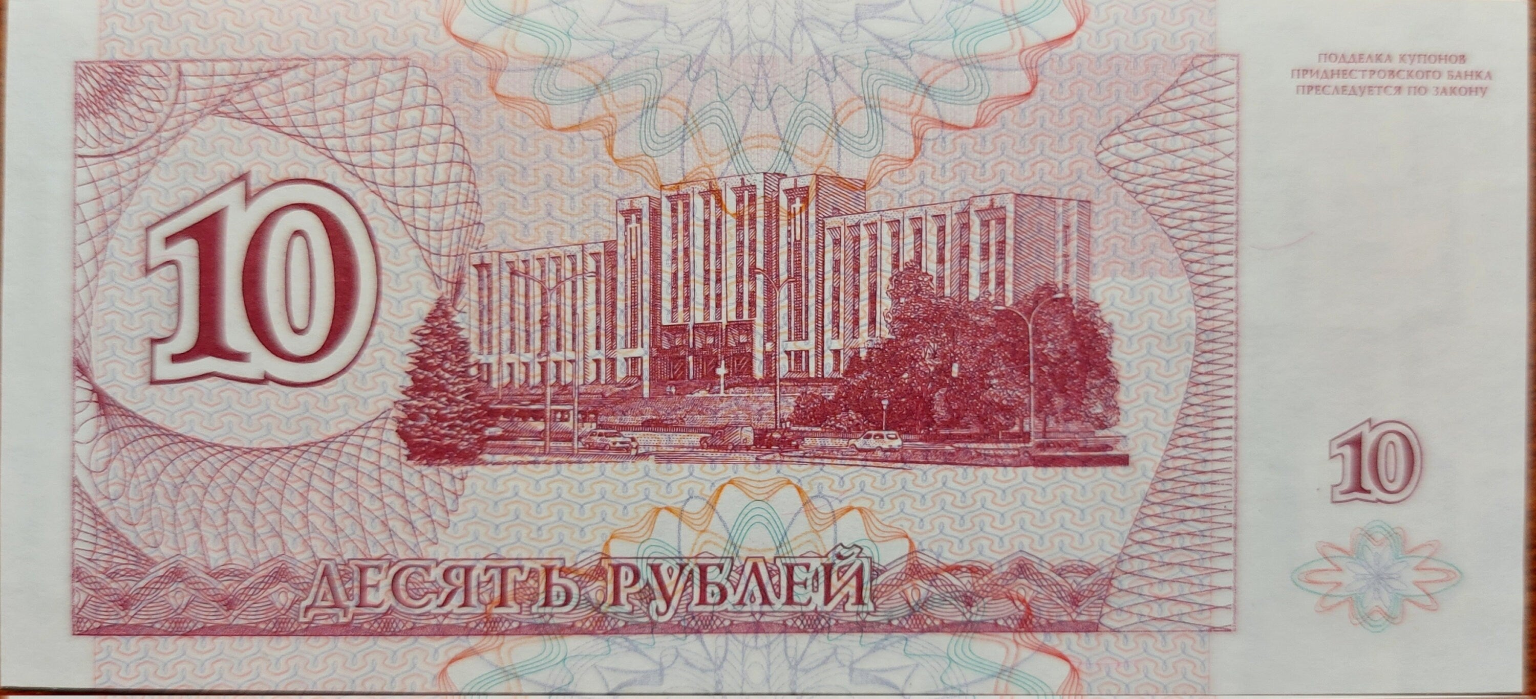 TRANSNISTRIA 4 Note SET; 1 to 10 Rublei; 1994; features Alexander Suvarov