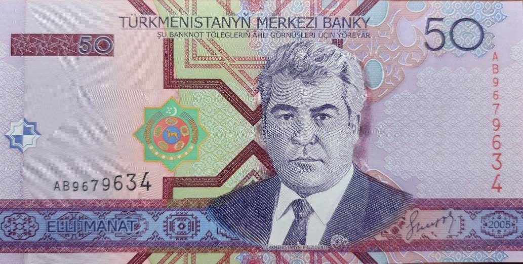 TURKMENISTAN 50 Manat, P-17, 2005, UNCIRCULATED; featuring Horse and Racetrack