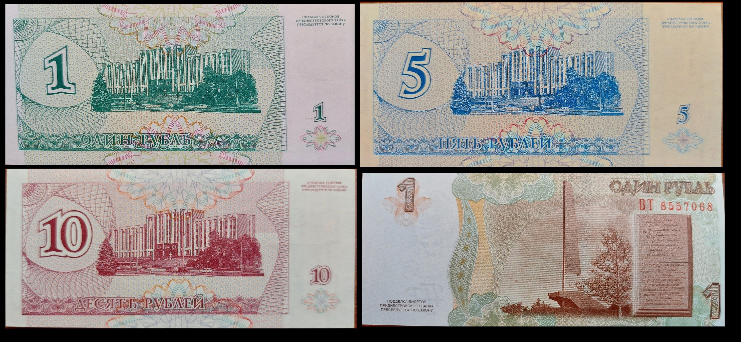TRANSNISTRIA 4 Note SET; 1 to 10 Rublei; 1994; features Alexander Suvarov