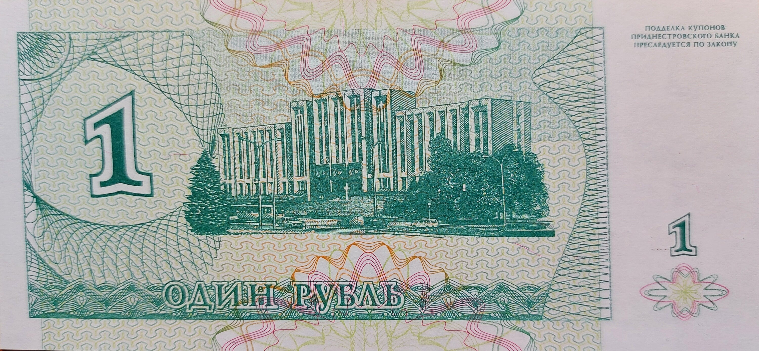 TRANSNISTRIA 4 Note SET; 1 to 10 Rublei; 1994; features Alexander Suvarov
