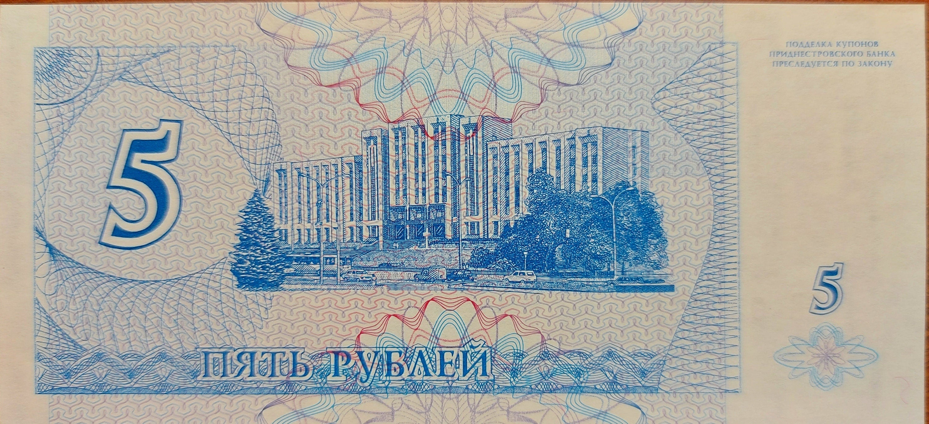 TRANSNISTRIA 4 Note SET; 1 to 10 Rublei; 1994; features Alexander Suvarov