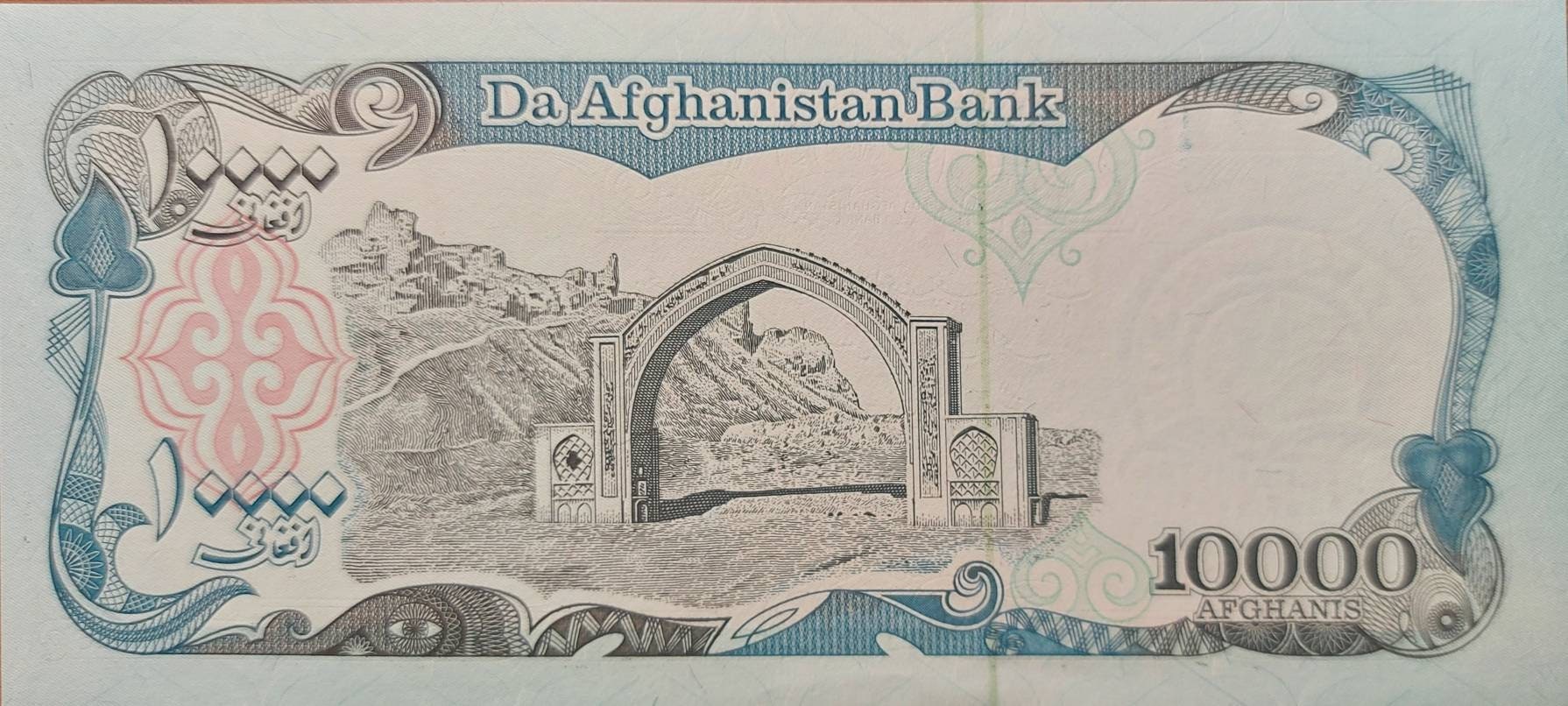 Afghanistan 10000 Afghanis; P63a; UNCIRCULATED, 1993; Arms symbol with horsemen