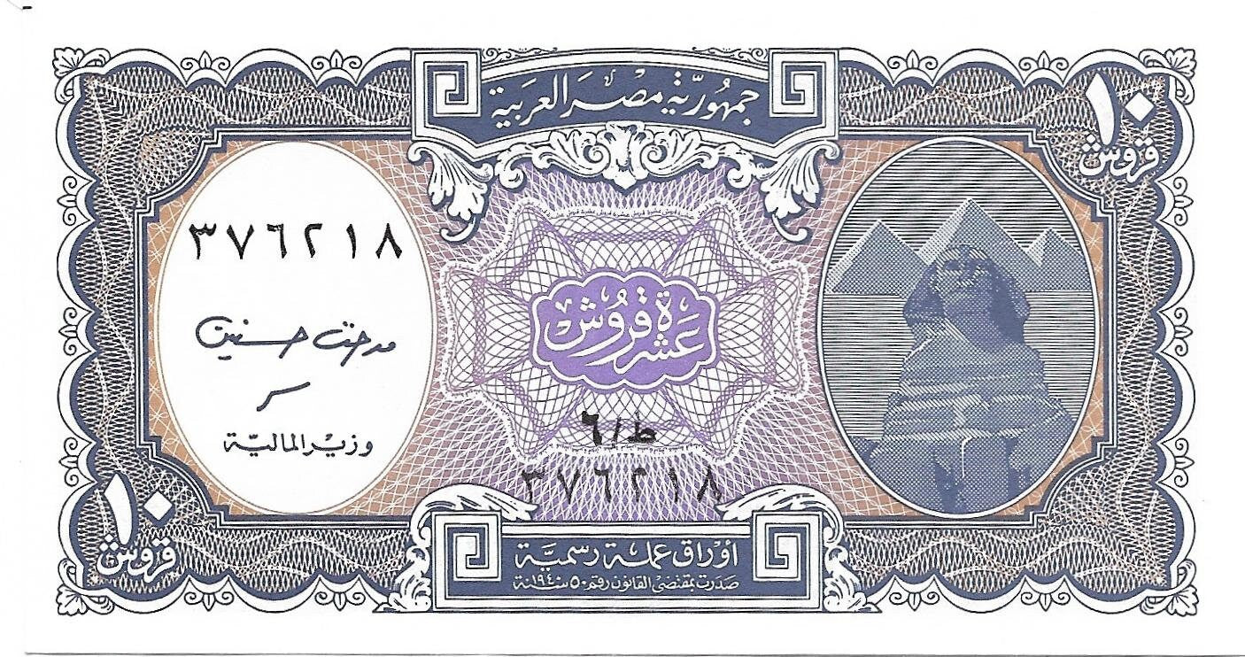 EGYPT 10 Piastres Banknote; P- 189b, UNCIRCULATED; featuring Pyramids & Sphinx