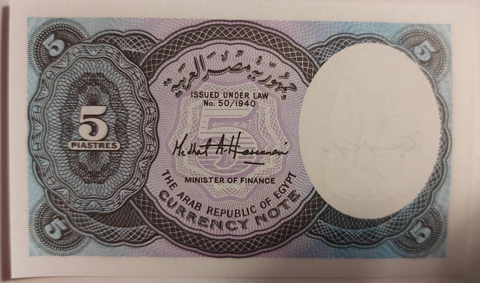 EGYPT 5 Piastres, P-190, UNCIRCULATED, 2002; Small note featuring Queen Nefertiti & King Tut Watermark