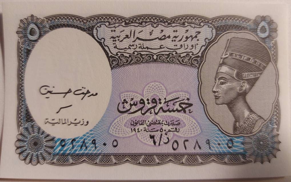 EGYPT 5 Piastres, P-190, UNCIRCULATED, 2002; Small note featuring Queen Nefertiti & King Tut Watermark