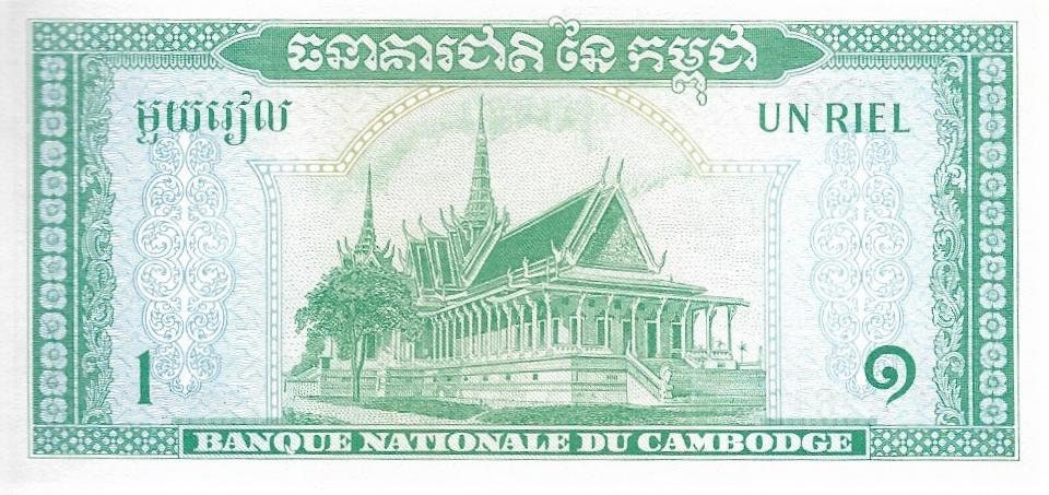 CAMBODIA 1 Riel, P-4c; UNCIRCULATED, 1972; features Boats and Royal Palace