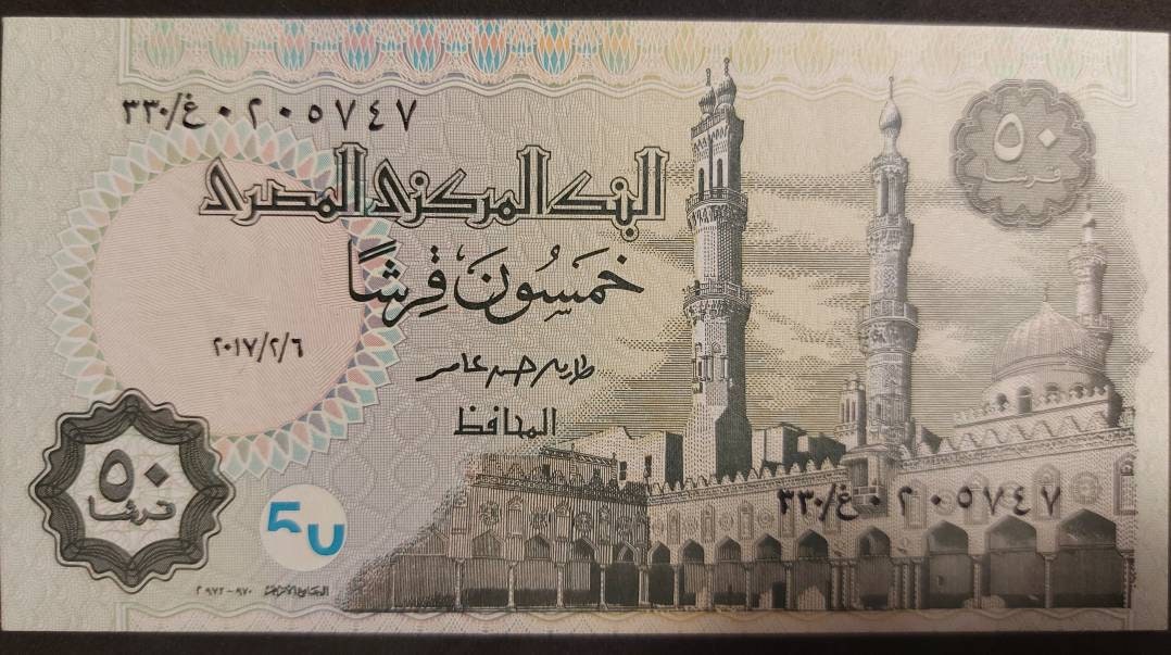 EGYPT 50 Piastres; P-70, UNCIRCULATED from 2017; featuring King Tut Watermark