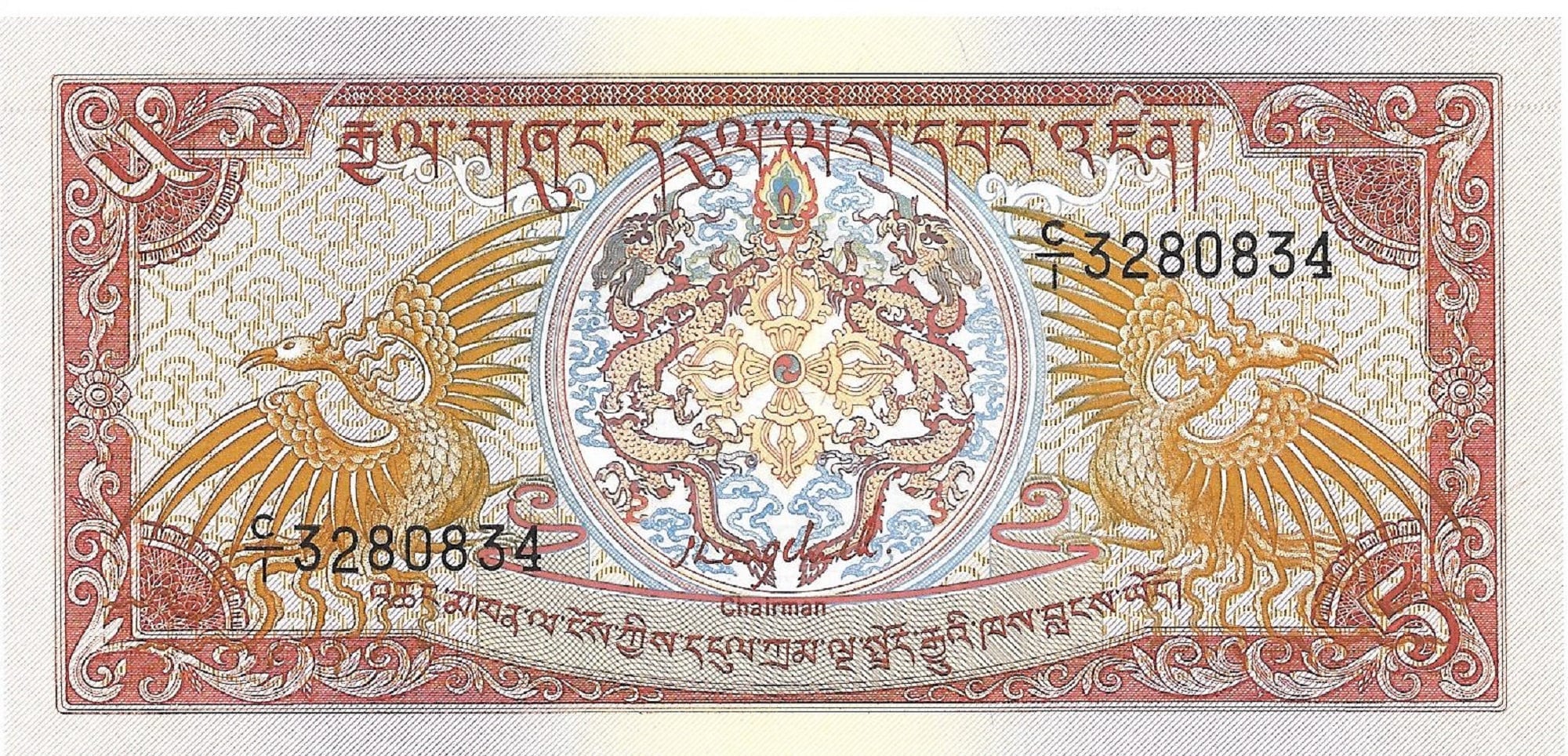 BHUTAN 5 Ngultrum, P-14a; UNCIRCULATED, 1985; Features a Palace and Two Mythological Birds