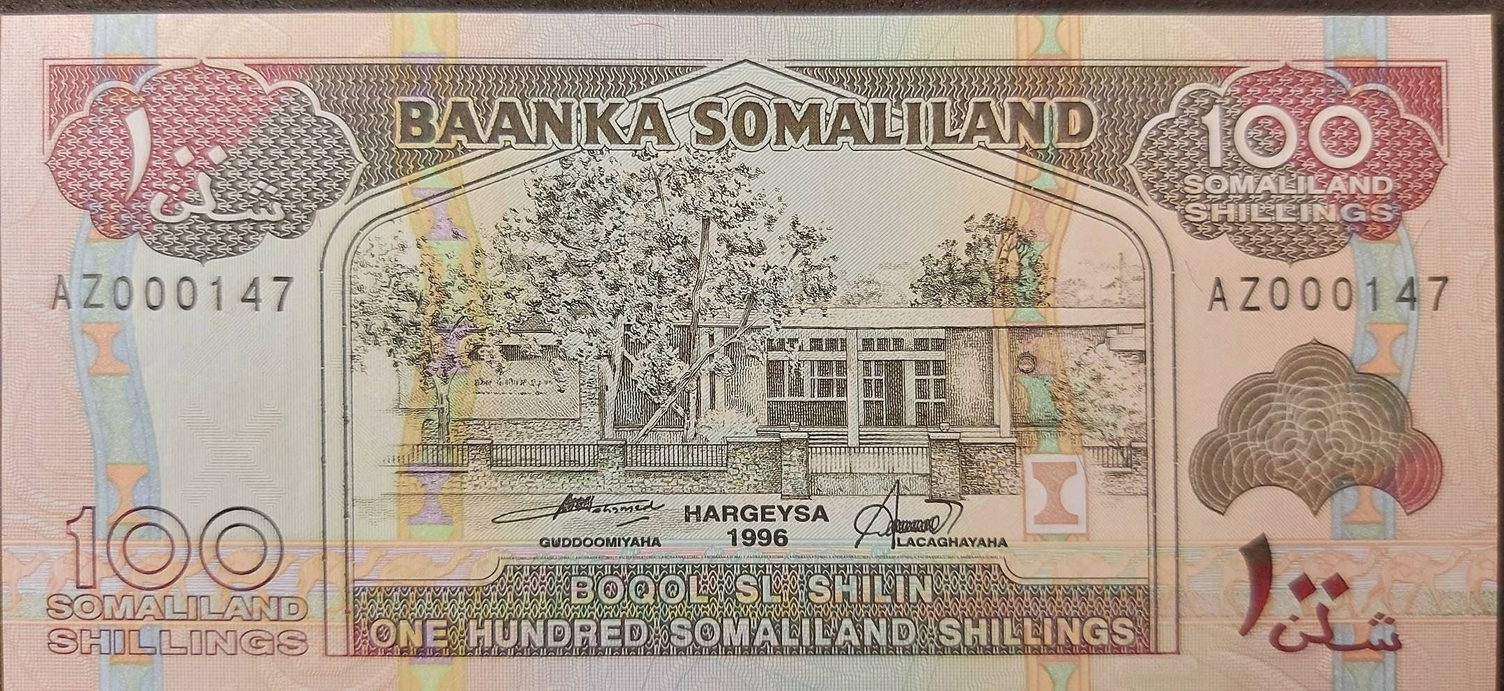 SOMALILAND  100 Shillings, P-5b, Uncirculated, 1996; Super LOW SERIAL number AZ000147; Featuring a Goat Ship