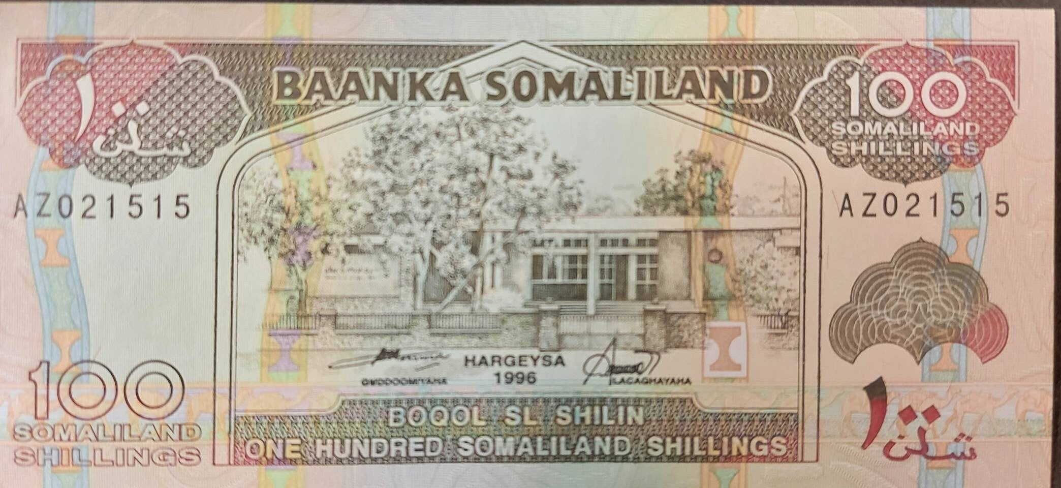 SOMALILAND  100 Shillings, P-5b, UNCIRCULATED, 1996; Featuring a Goat Ship