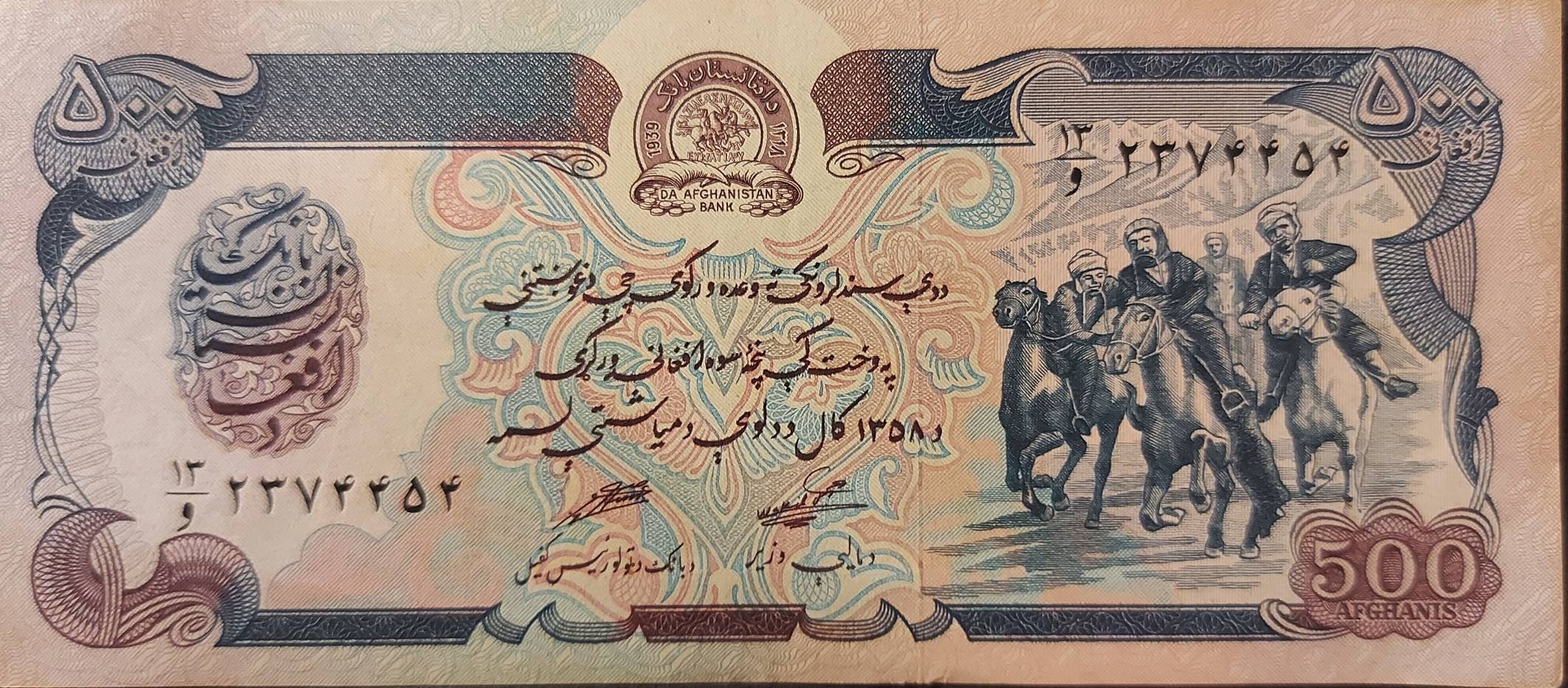 Afghanistan 500 Afghanis; P-59, RARE Version ~ Blue; Uncirculated, 1979; Arabic Horses and Riders