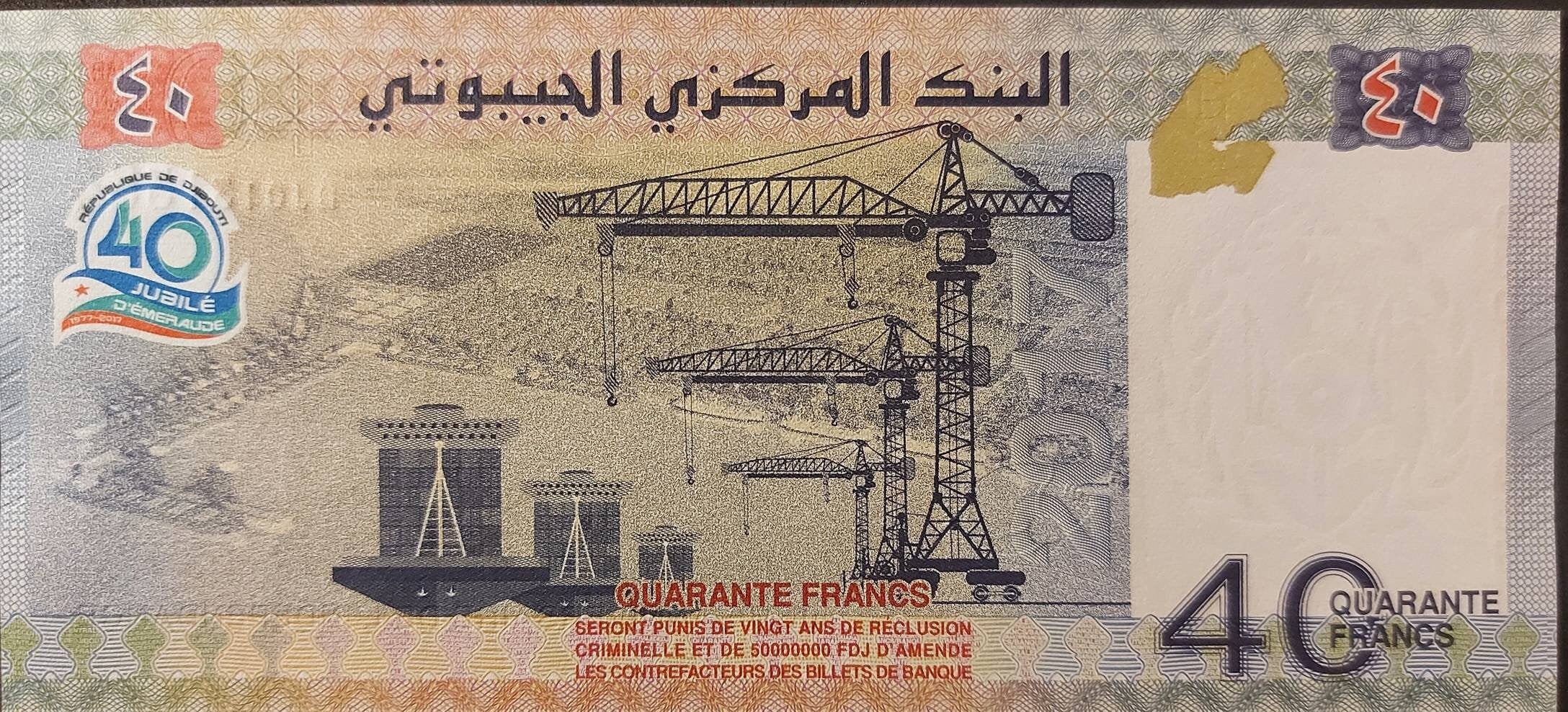 DJIBOUTI 40 Francs, P46; UNCIRCULATED, 2017; 40th year of Independence; Features a Whale Shark