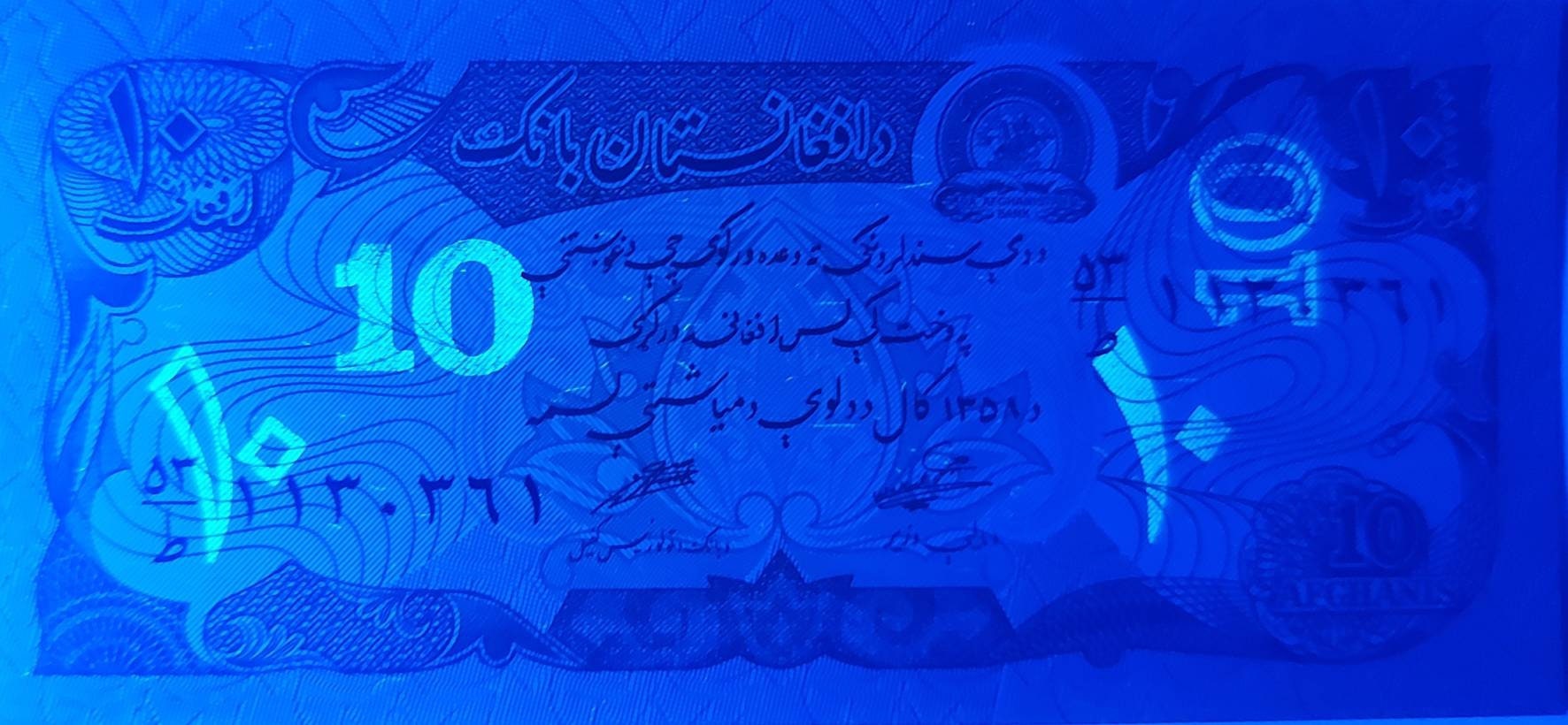 Afghanistan 10 Afghanis; P-55; UNCIRCULATED, 1979; Arms symbol with horsemen