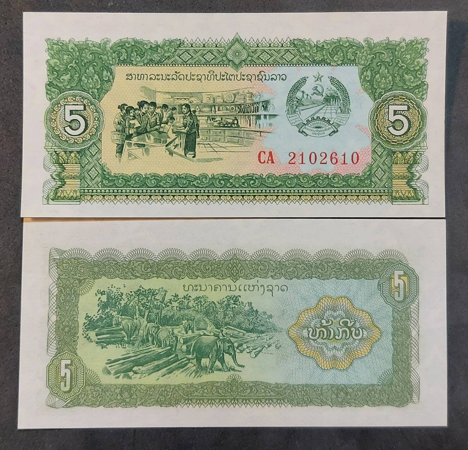 LAOS 5 Kip Banknote; P-26r from 1979; Uncirculated; REPLACEMENT Note; Features logging elephants