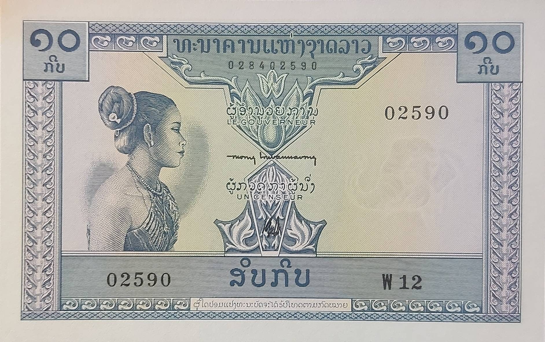 LAOS 10 Kip Banknote; P-10b from 1962; 60 years old; Uncirculated; Gorgeous Large note