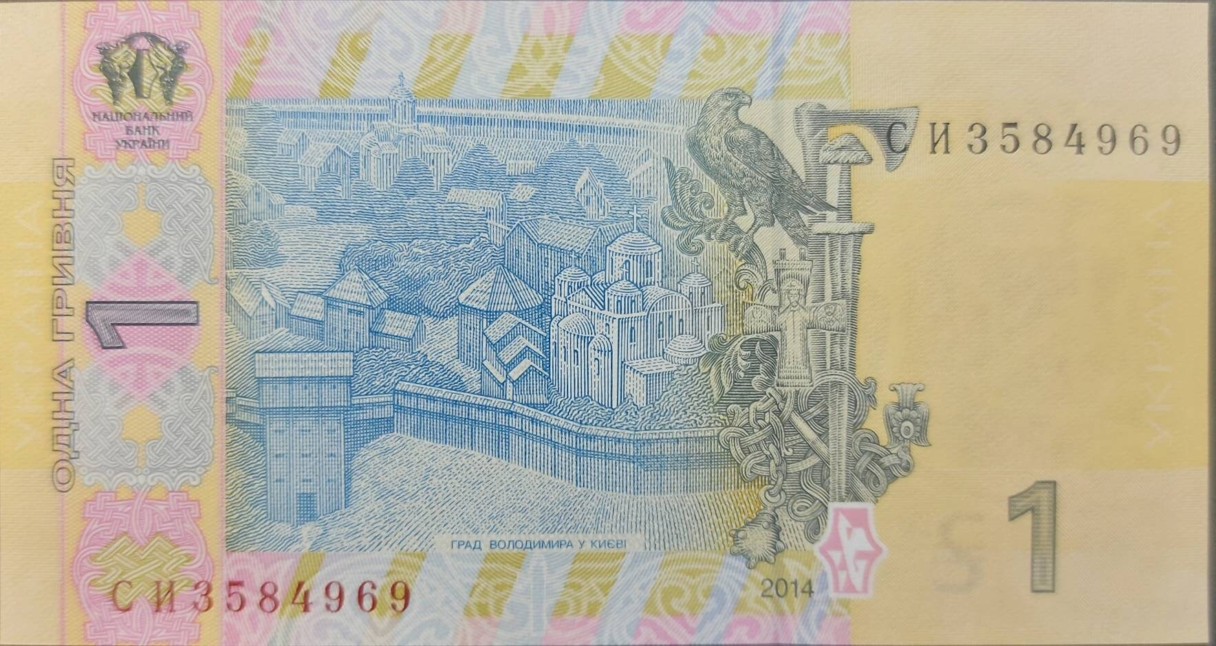 UKRAINE 1 Hryven, P-116Ac, UNCIRCULATED, 2014; Featuring Prince Volodymyr; Date Variety