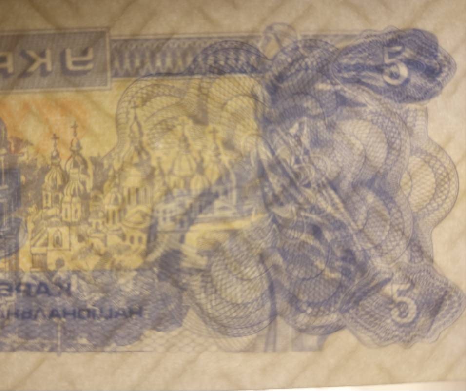 UKRAINE 5 KARBOVs, P-83; UNCIRCULATED, 1991; No serial number; St Sophia Cathedral at Kiev