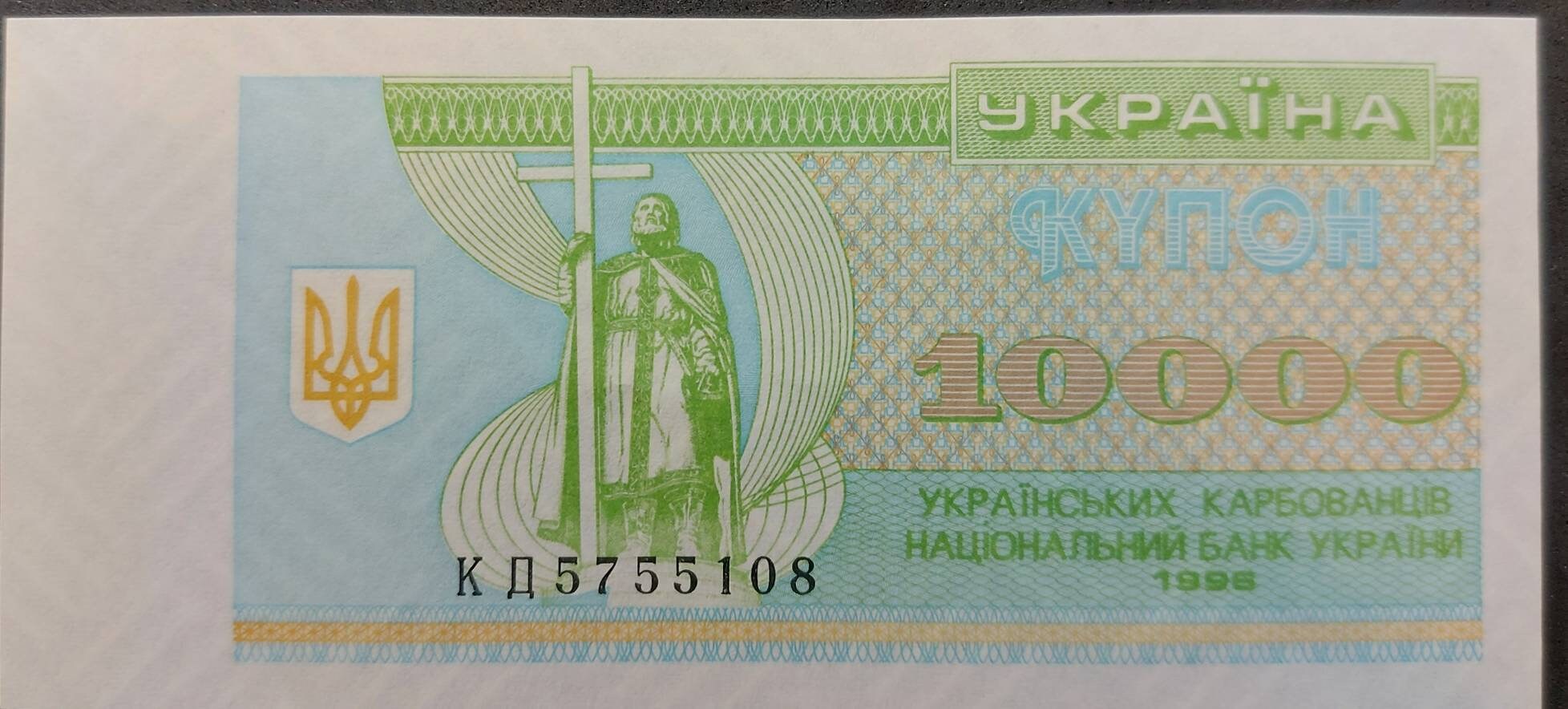 UKRAINE 10000 Karbovantsiv, P-94c; UNCIRCULATED, 1996; Featuring Statue of Saint Volodymyr