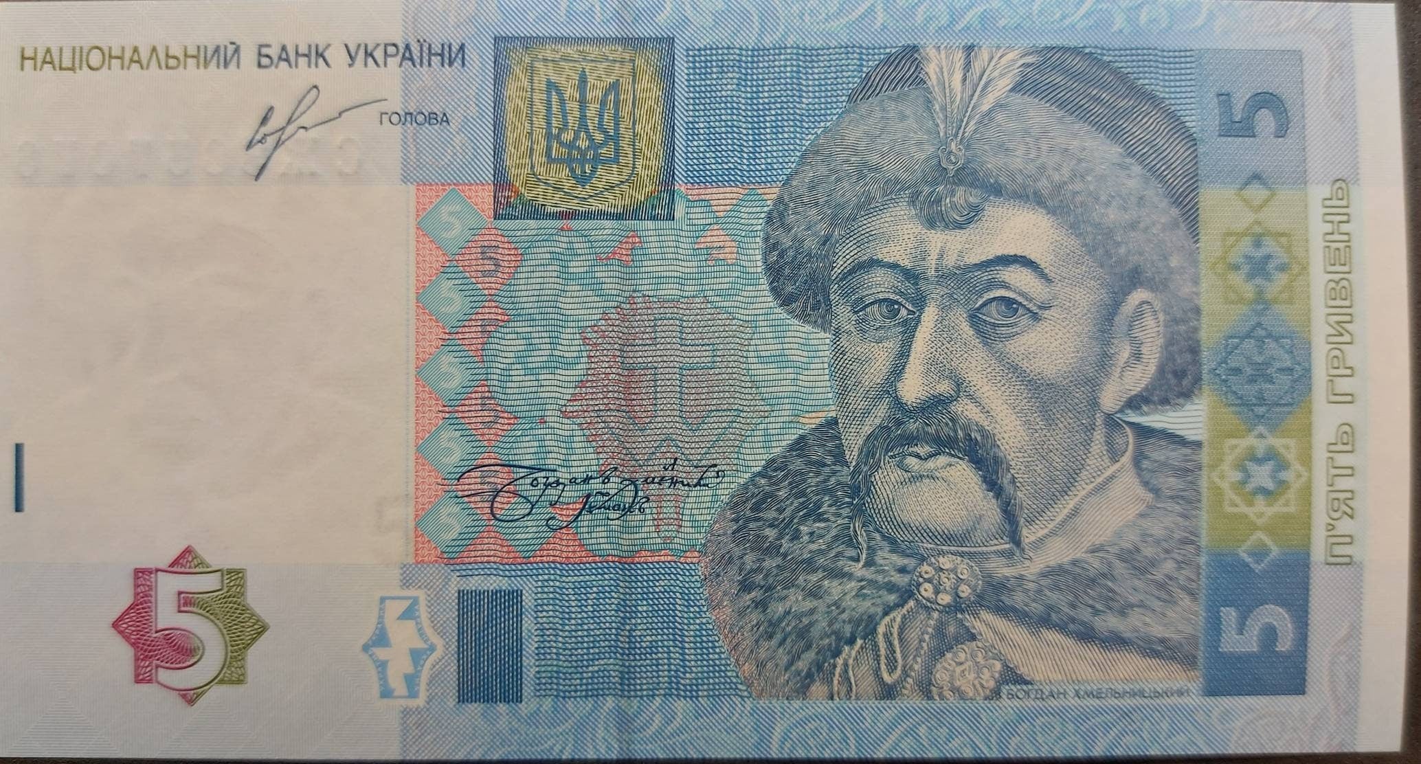 Ukraine 1, 2, 5 Hryven Banknotes Set (2013-2016)