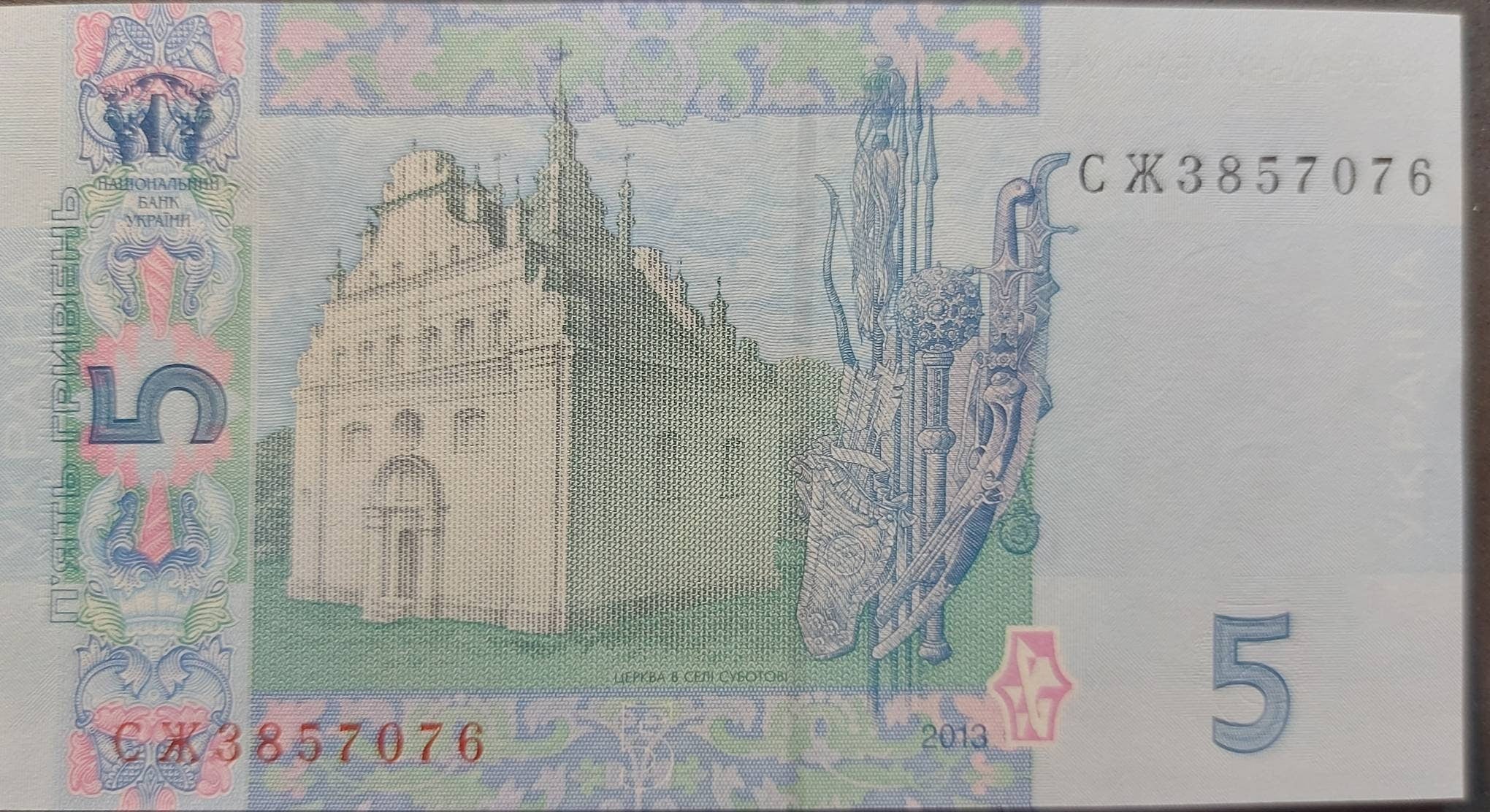 Ukraine 4-Note Set: 1-10 Hryven Banknotes (2011-2015)