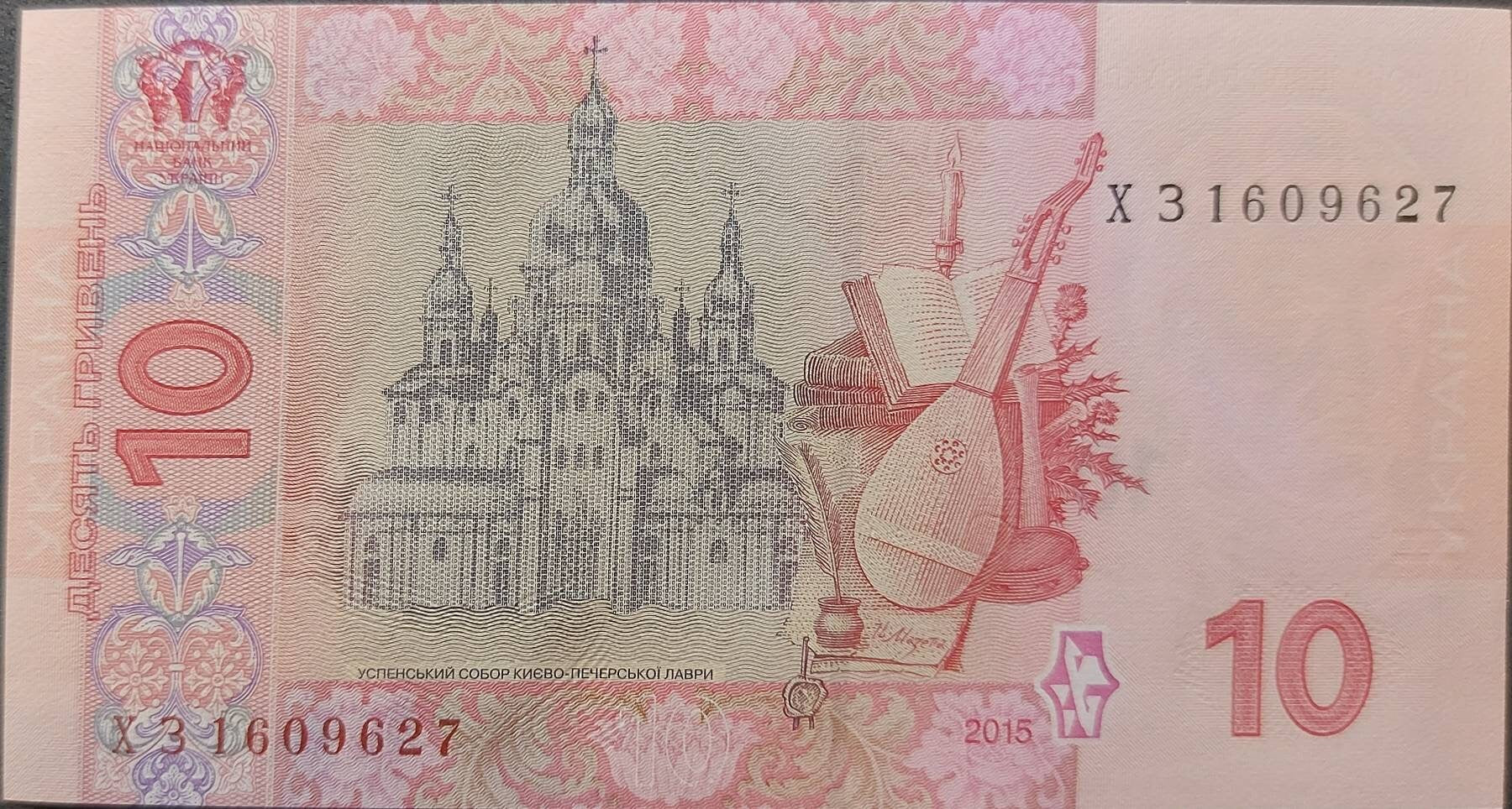 Ukraine 4-Note Set: 1-10 Hryven Banknotes (2011-2015)