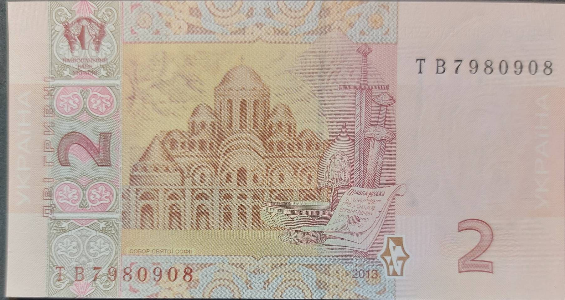 UKRAINE 2 Hryven, P-117d; UNCIRCULATED, 2013; Featuring the Cathedral of Saint Sophia