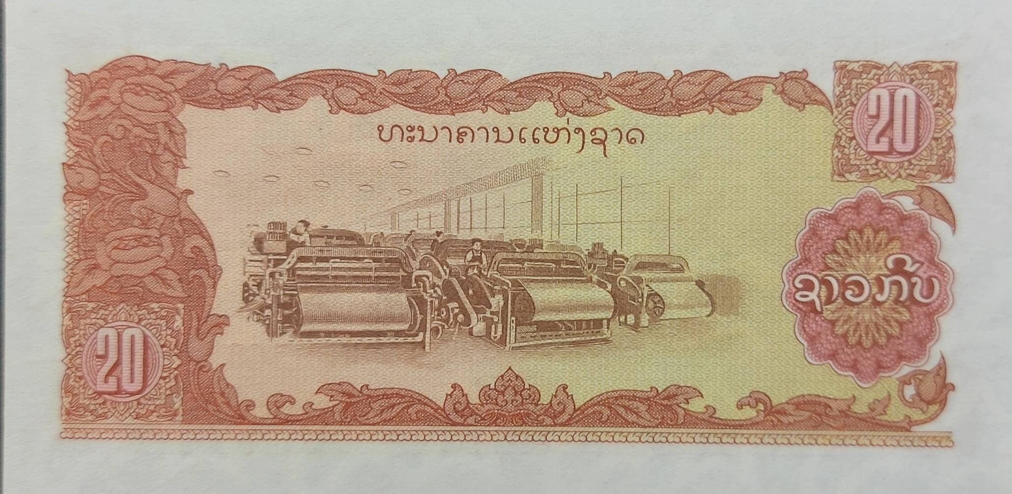 LAOS 20 Kip Banknote; P-28r from 1979; Uncirculated; REPLACEMENT Note; Features Tank and Troops