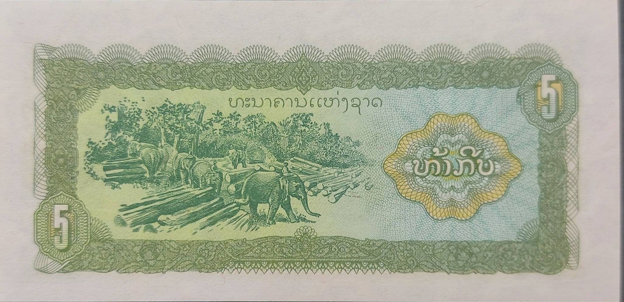 LAOS 5 Kip Banknote; P-26r from 1979; Uncirculated; REPLACEMENT Note; Features logging elephants
