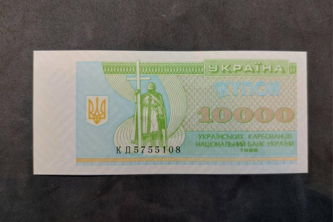 UKRAINE 10000 Karbovantsiv, P-94c; UNCIRCULATED, 1996; Featuring Statue of Saint Volodymyr