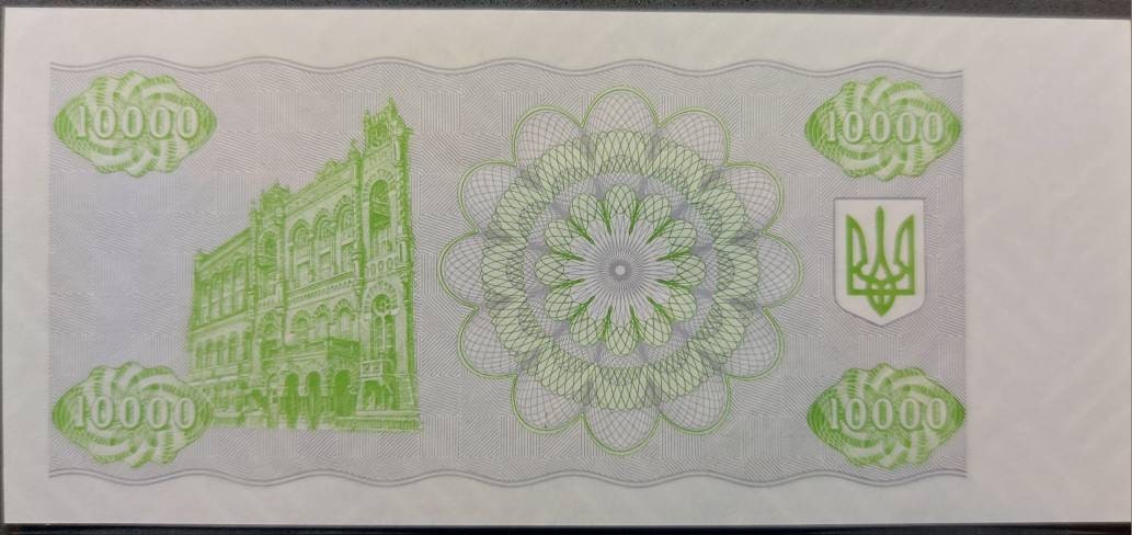 UKRAINE 10000 Karbovantsiv, P-94c; UNCIRCULATED, 1996; Featuring Statue of Saint Volodymyr