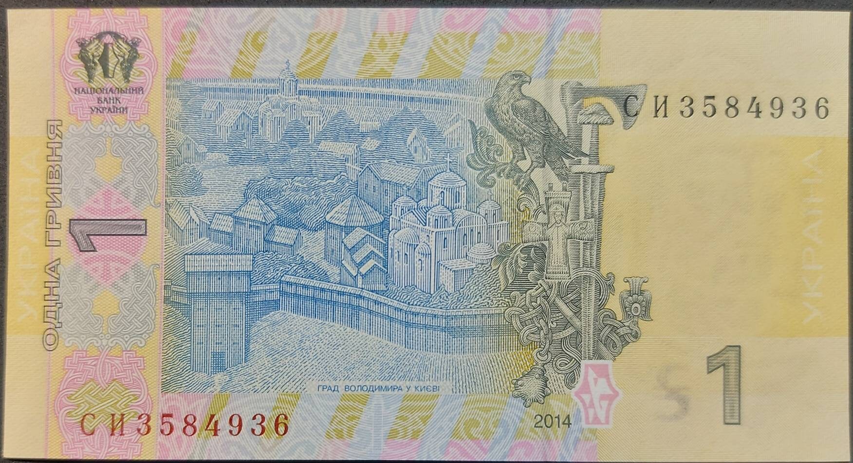 Ukraine 4-Note Set: 1-10 Hryven Banknotes (2011-2015)