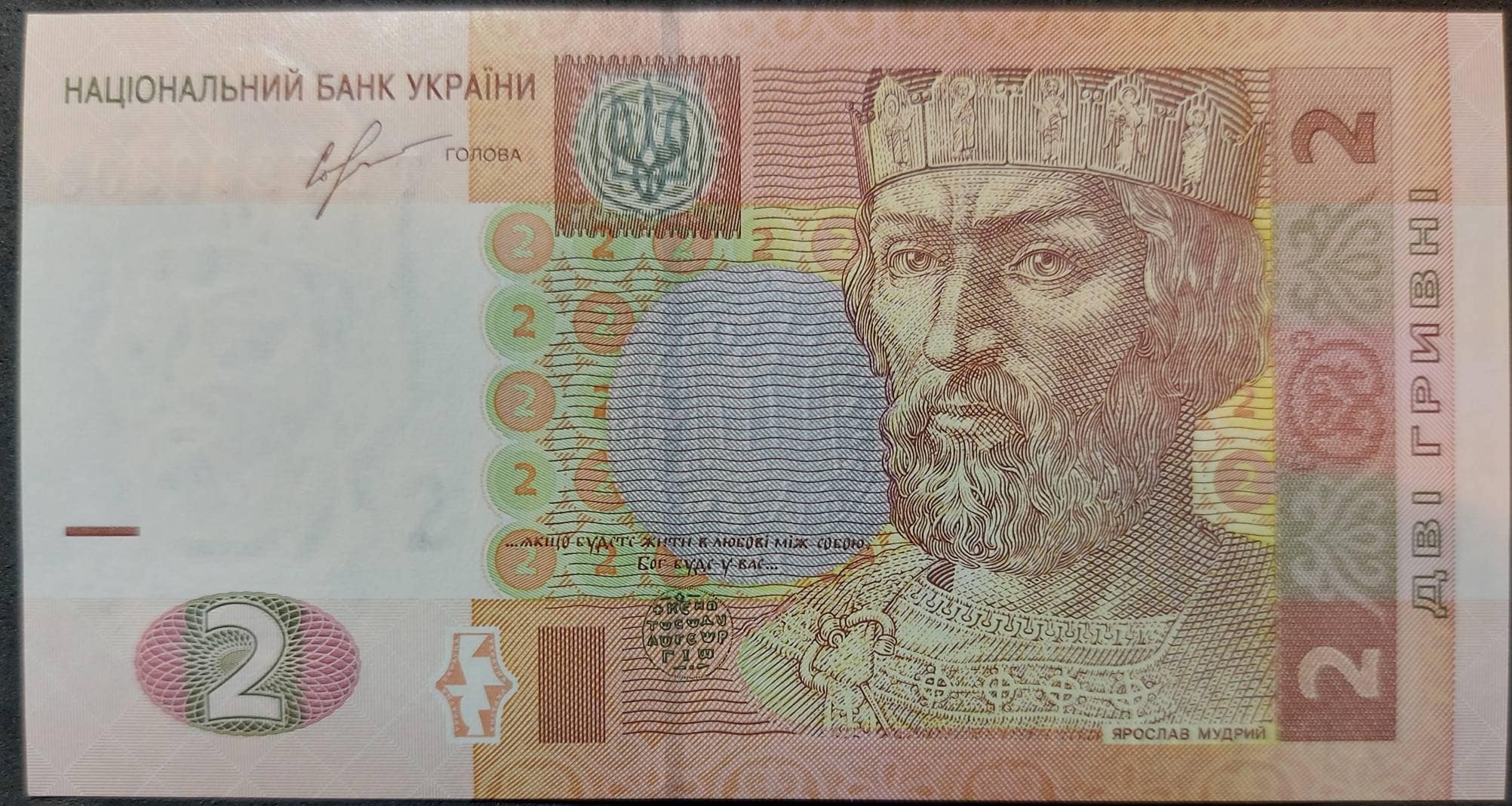 UKRAINE 2 Hryven, P-117d; UNCIRCULATED, 2013; Featuring the Cathedral of Saint Sophia