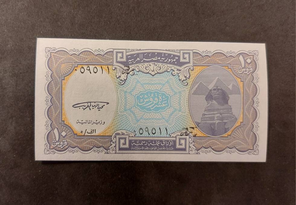EGYPT 10 Piastres Banknote; P-189a, UNCIRCULATED; featuring Pyramids & Sphinx